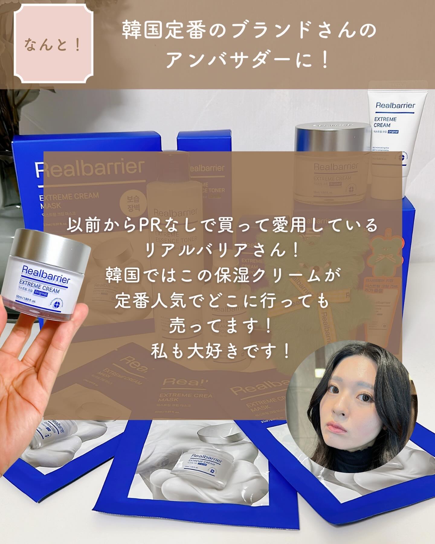 リアルバリア エクストリームクリームマスク/Real Barrier/シートマスク・パックを使ったクチコミ（2枚目）