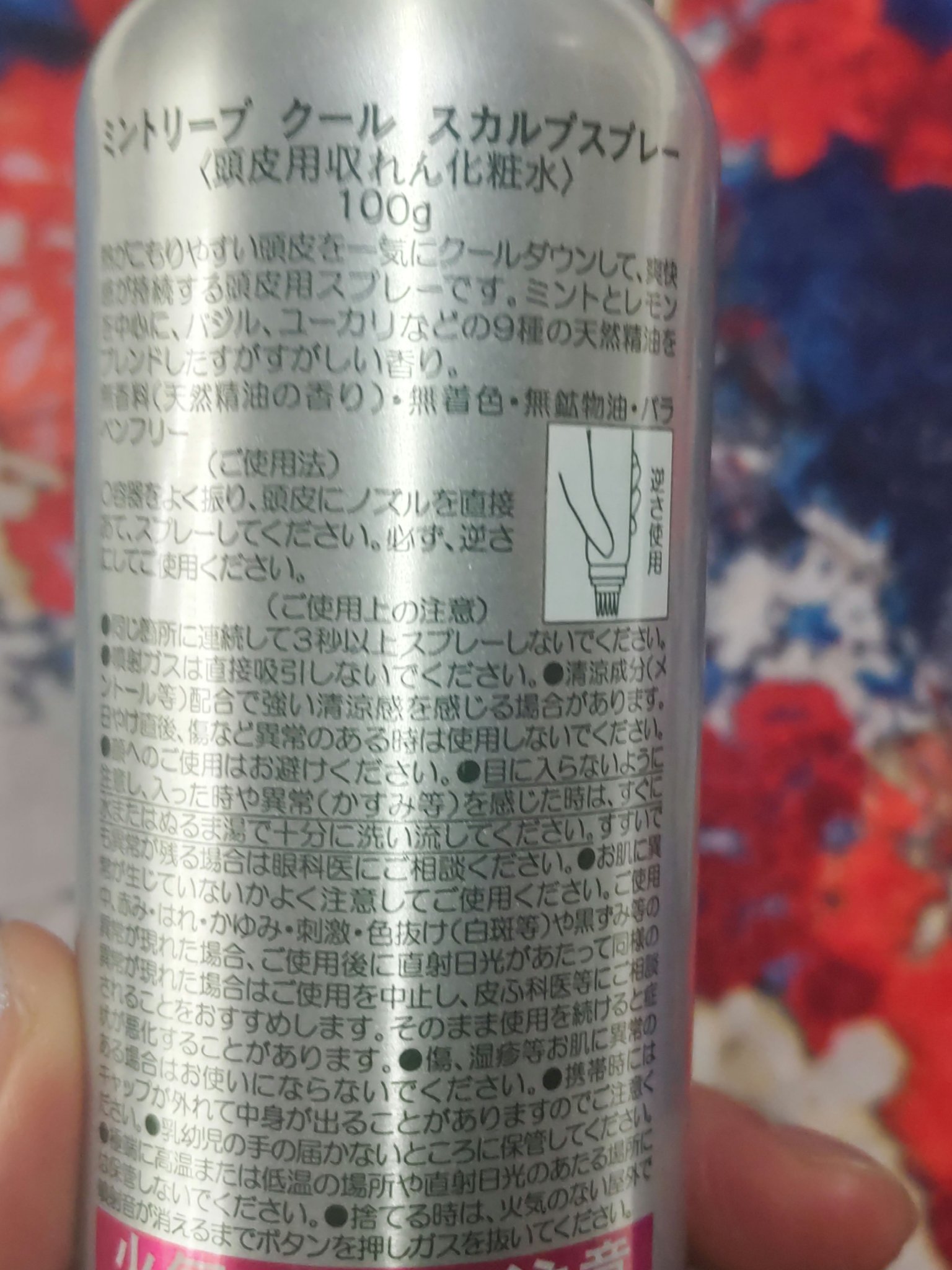ミントリープ クール スカルプスプレー/ハウス オブ ローゼ/頭皮ローションを使ったクチコミ（3枚目）