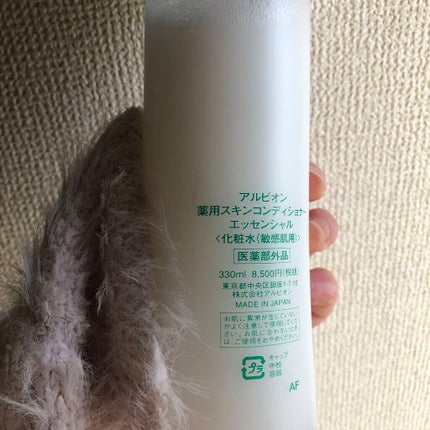 アルビオン 薬用スキンコンディショナー エッセンシャル/ALBION/化粧水を使ったクチコミ(2枚目)