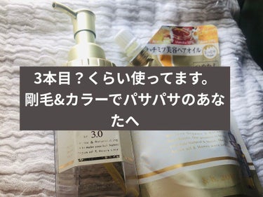 &hony
ディープモイストヘアオイル3.0

ココカラファインで1100円→スマートニュースの50円割引→1050円にて購入。

ポイント6倍デーでお得でした。

このオイルは発売してすぐくらいに友人