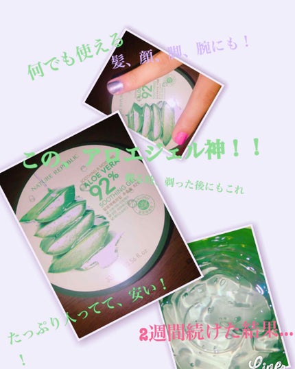 マイルド&モイスチャーアロエジェル/ネイチャーリパブリック/ボディローションを使ったクチコミ(1枚目)