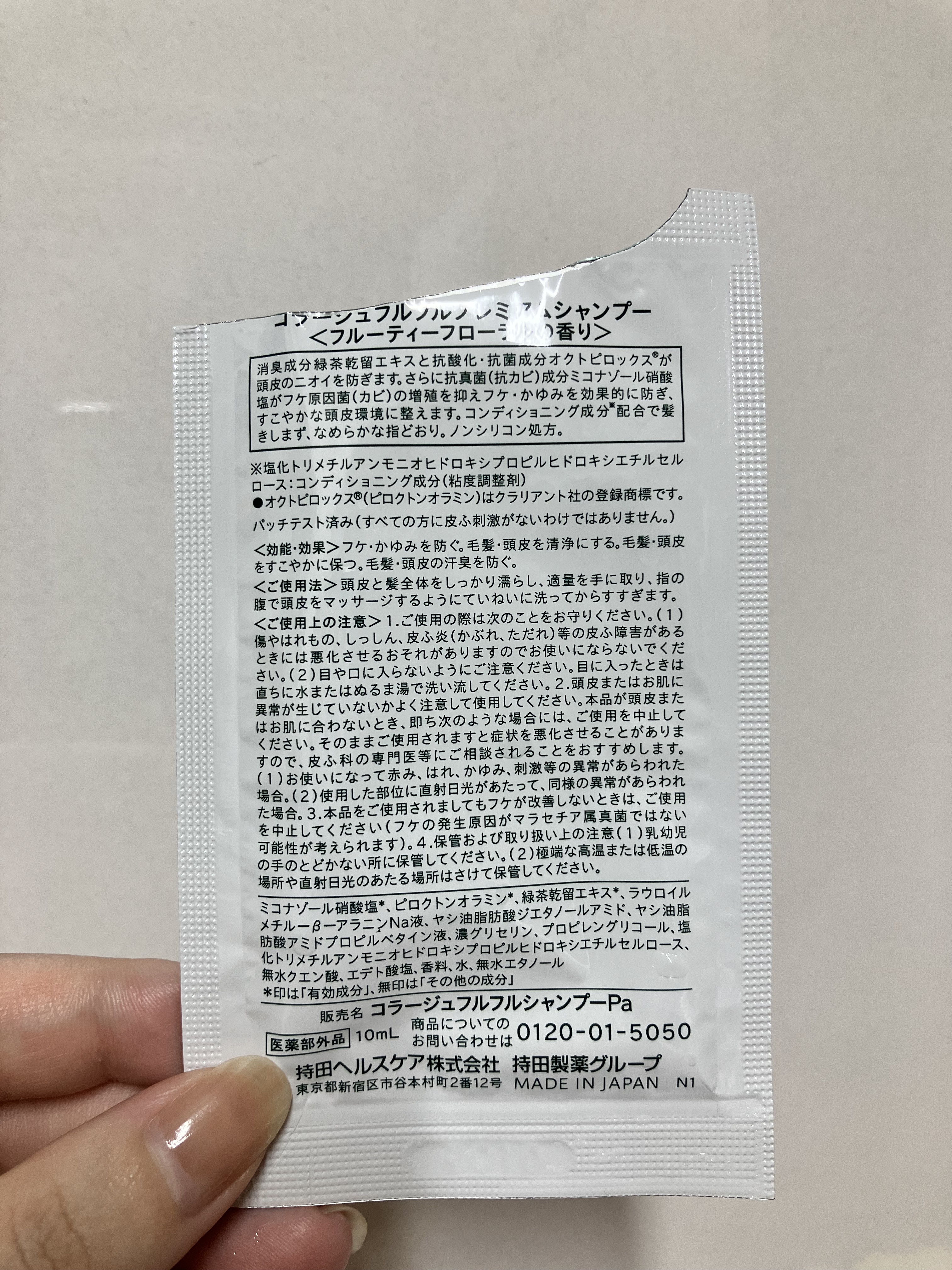 コラージュフルフルプレミアムシャンプー/コラージュ/市販シャンプーを使ったクチコミ（2枚目）