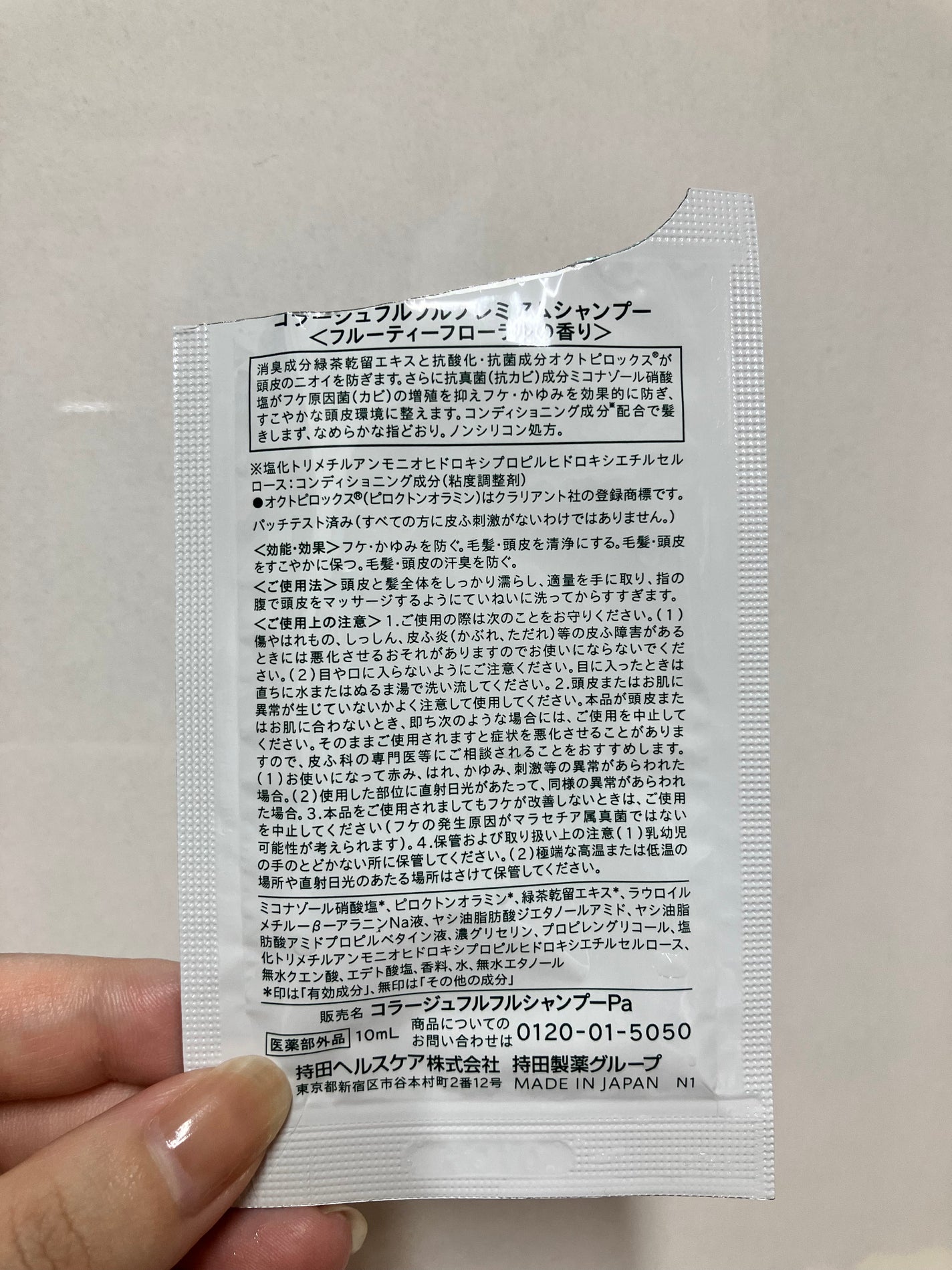 コラージュフルフルプレミアムシャンプー/コラージュ/市販シャンプーを使ったクチコミ(2枚目)