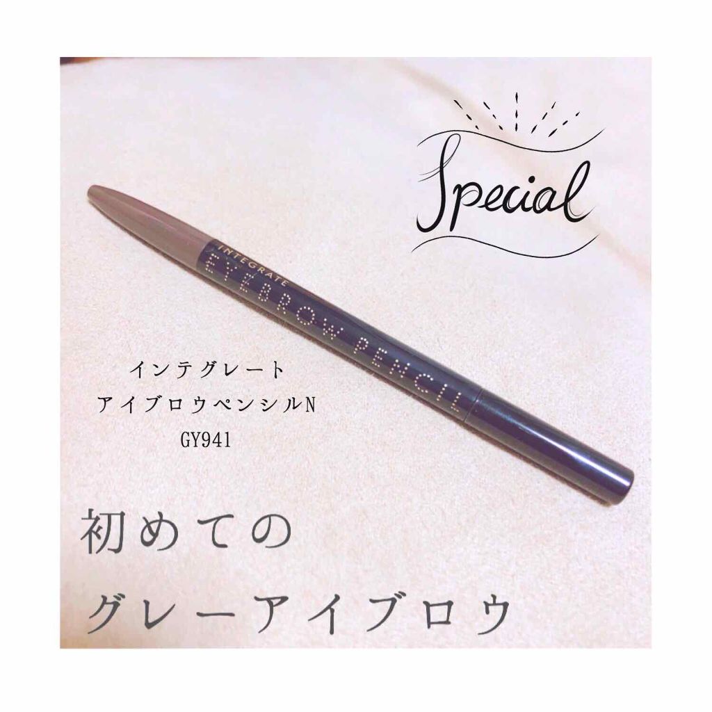 アイブローペンシルN/インテグレート/アイブロウペンシルを使ったクチコミ(1枚目)