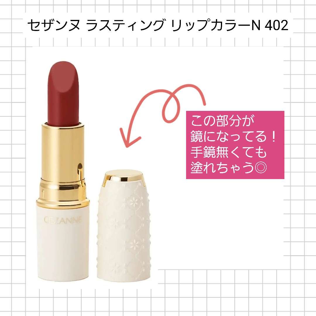 ラスティング リップカラーN 402 レッド系/CEZANNE/口紅を使ったクチコミ（2枚目）