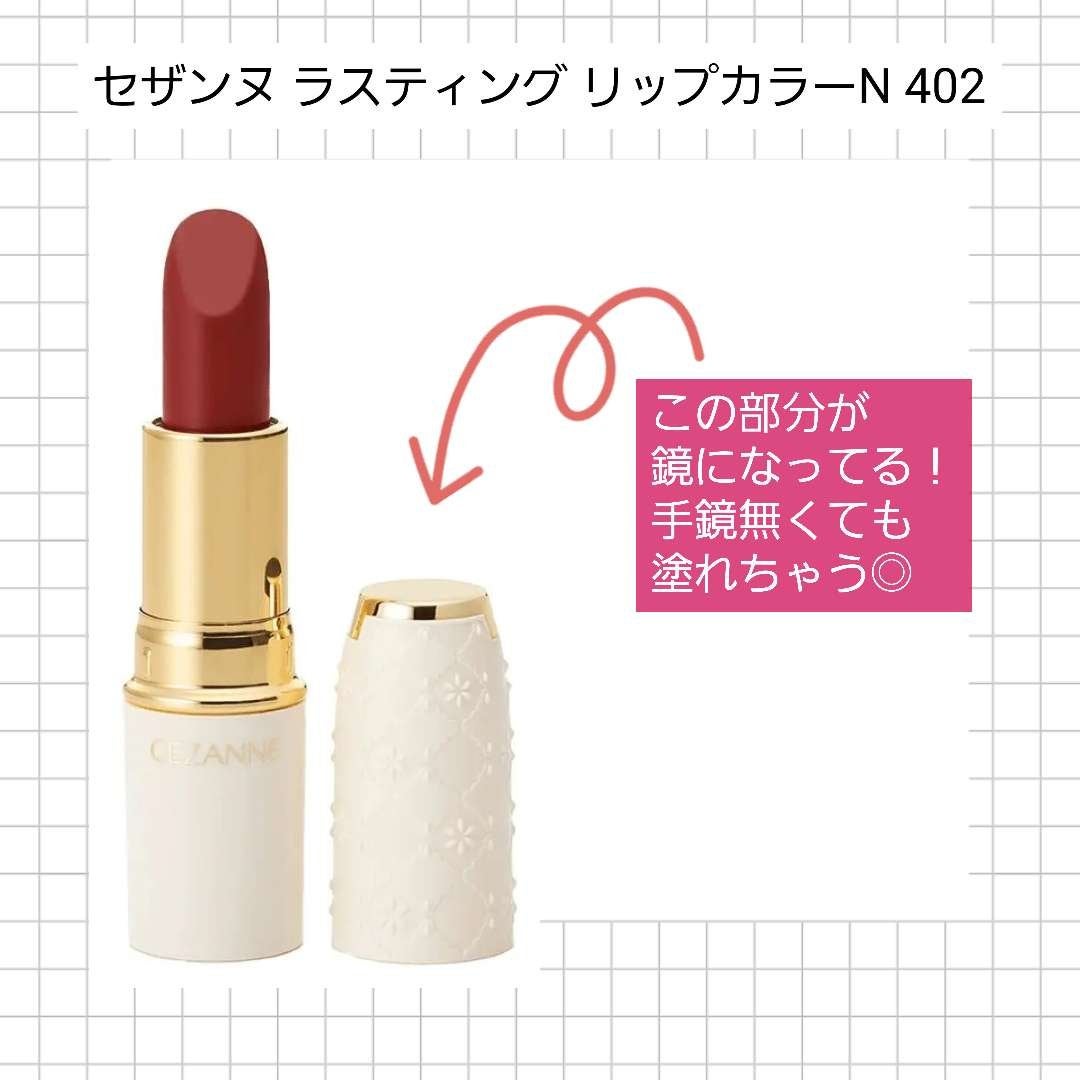 ラスティング リップカラーN/CEZANNE/口紅を使ったクチコミ(2枚目)