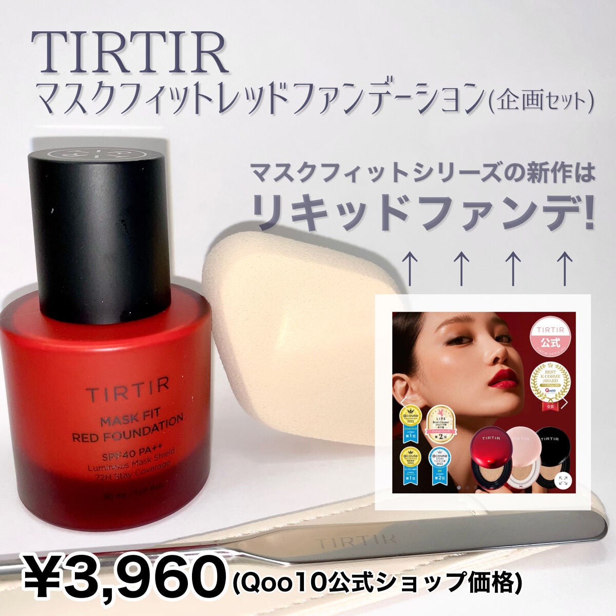 マスクフィットレッドファンデーション/TIRTIR(ティルティル)/リキッドファンデーションを使ったクチコミ(2枚目)