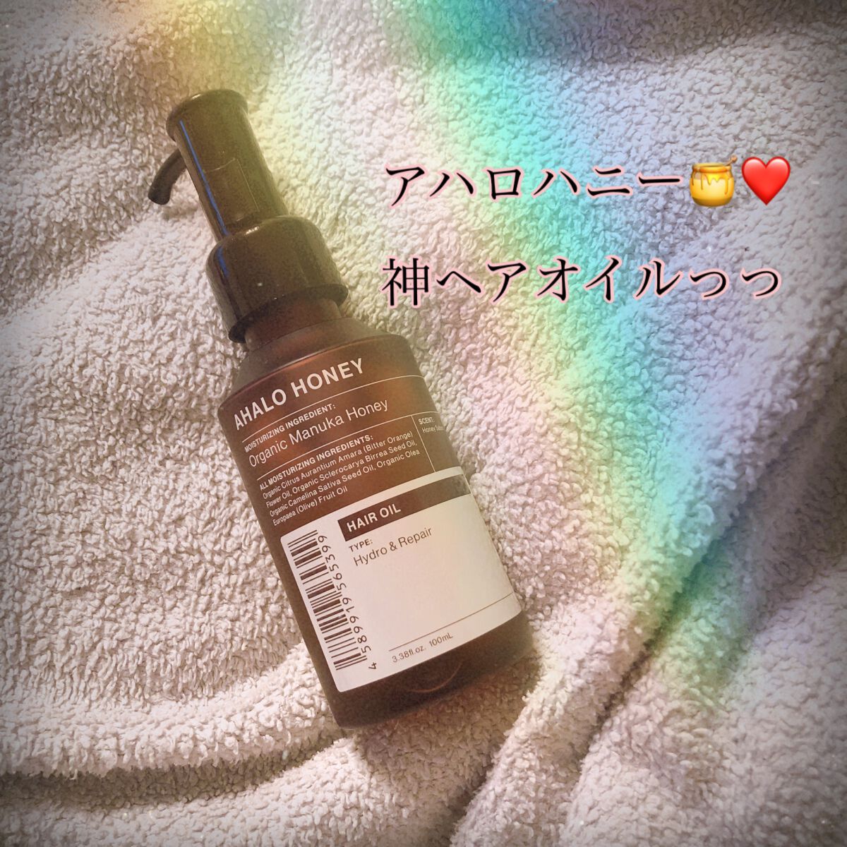 アハロハニー ハイドロ&リペア ジェントル ヘアオイル/AHALO HONEY/ヘアオイルを使ったクチコミ(1枚目)