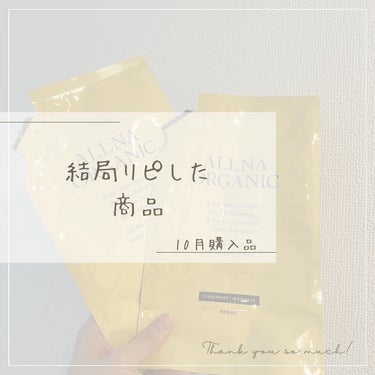 モイスチュア＆バランシング ローション/Ｎ organic/化粧水を使ったクチコミ（1枚目）