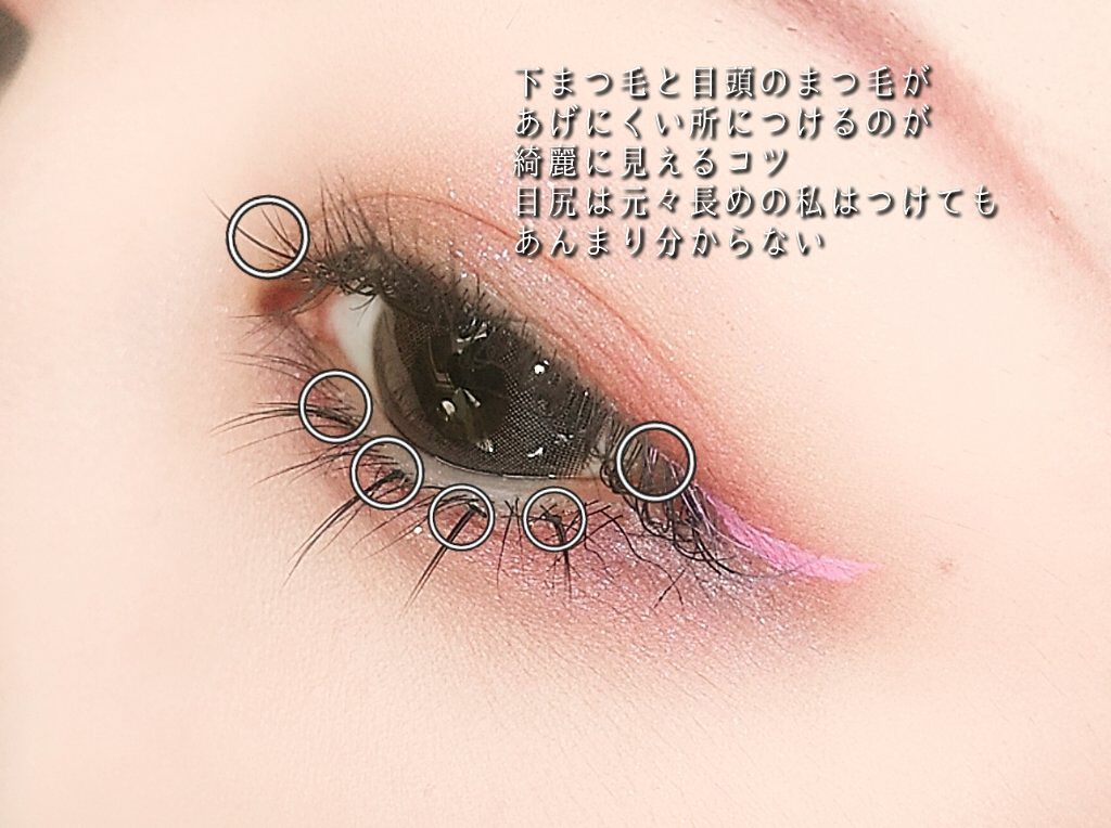 セリア つけまつげのクチコミ「100均で買えるアイテムでナチュラルに
盛れる部分つけまつ毛！

どれも100均で買えるアイテ.....」（3枚目）