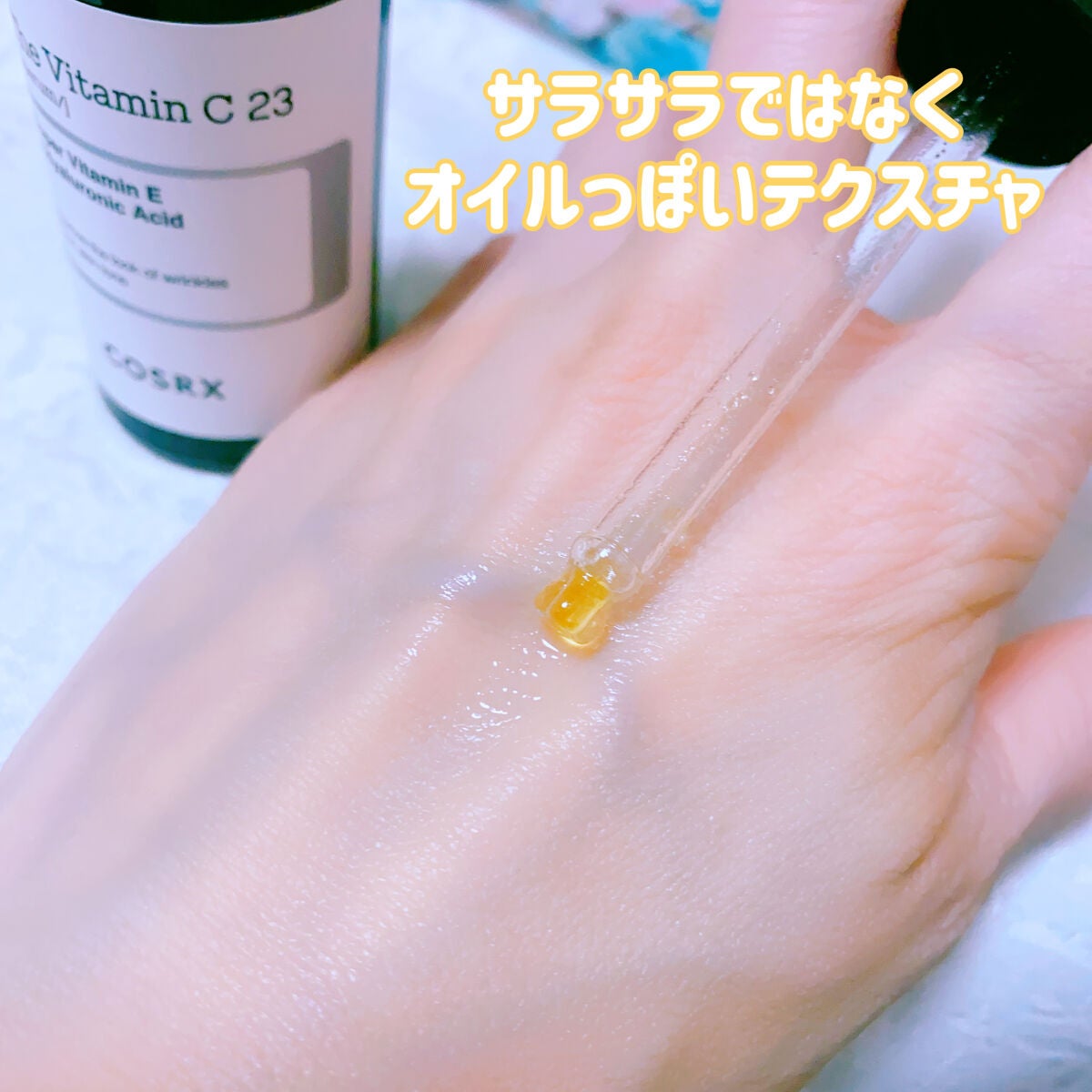 RXザ・ビタミンC23セラム/COSRX/美容液を使ったクチコミ(2枚目)