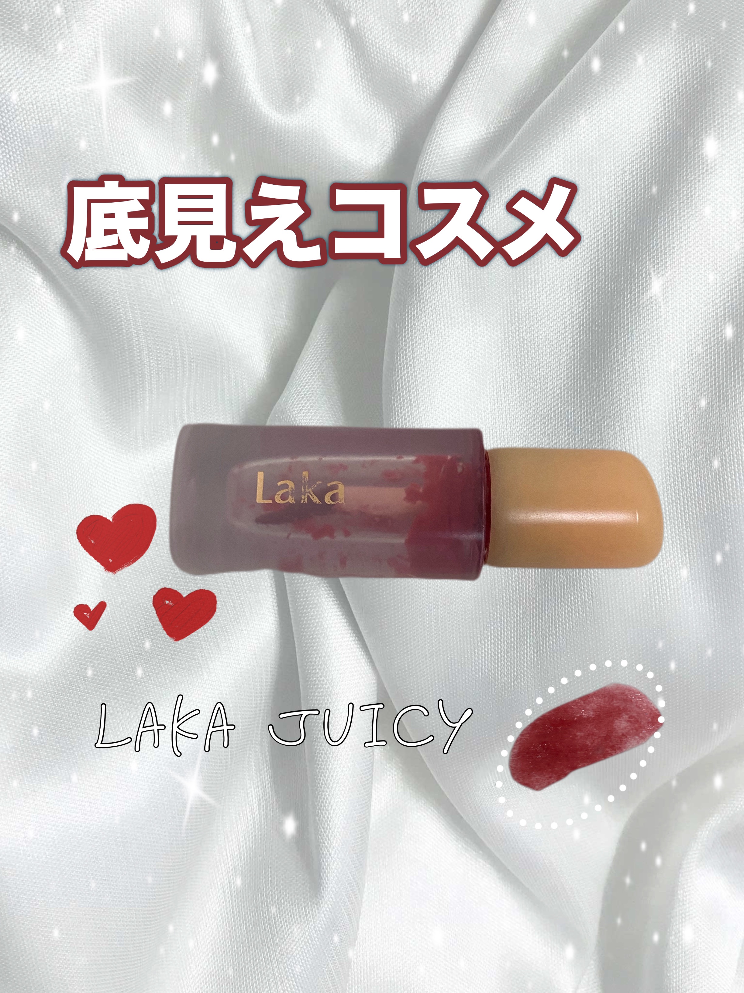 フルーティーグラムティント 106 ジューシー/Laka/リップティントを使ったクチコミ（1枚目）