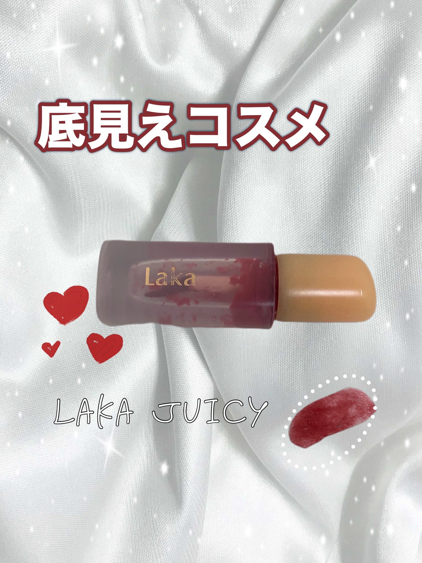 フルーティーグラムティント/Laka/リップティントを使ったクチコミ(1枚目)