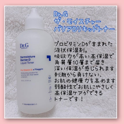 ザ・モイスチャーバリアDデイリーローション/Dr.G/乳液を使ったクチコミ(2枚目)