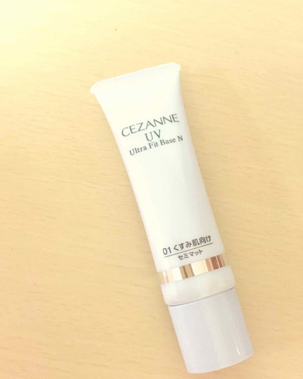 UVウルトラフィットベースN/CEZANNE/化粧下地を使ったクチコミ(1枚目)