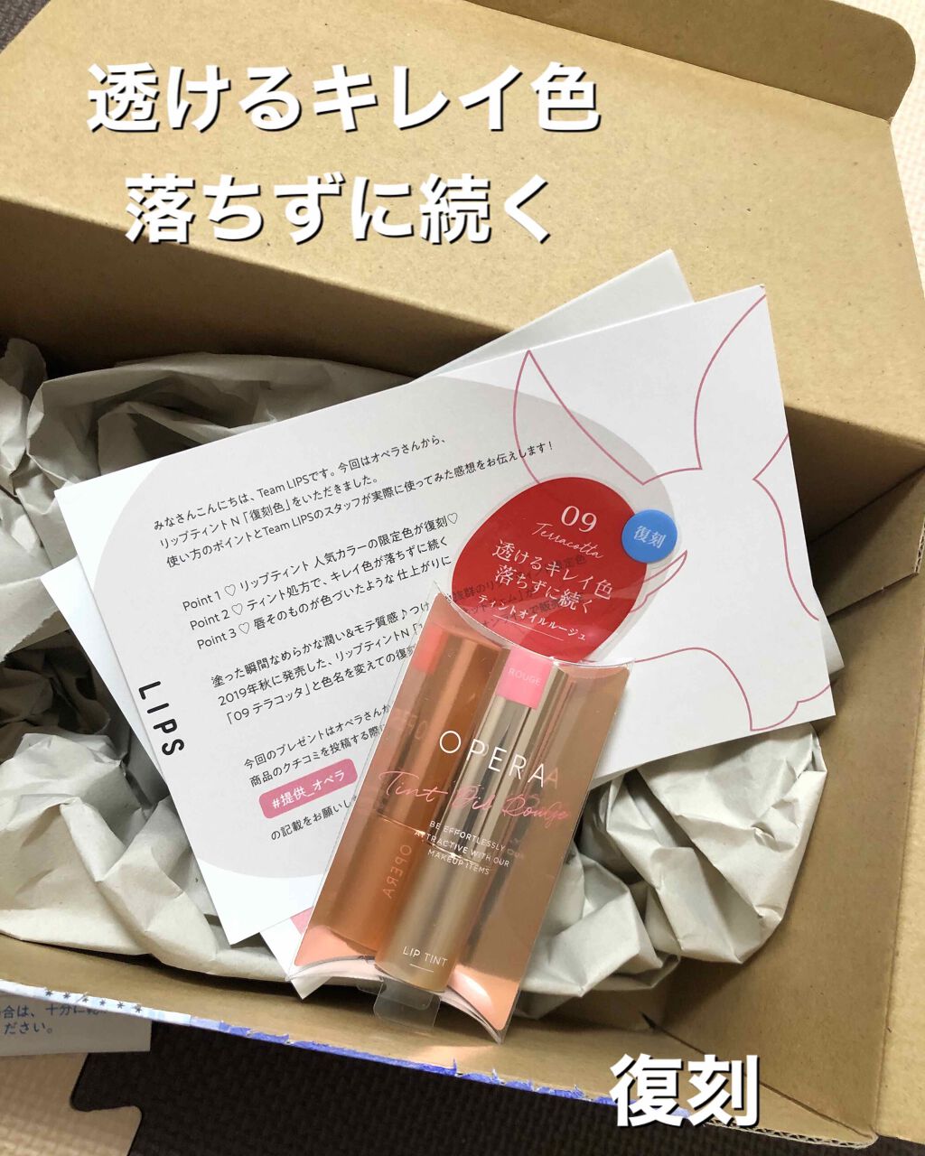 オペラ リップティント N/OPERA/リップティントを使ったクチコミ(1枚目)