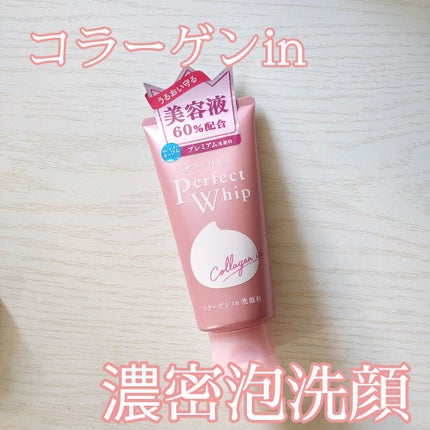 パーフェクトホイップ コラーゲンin/SENKA(専科)/洗顔フォームを使ったクチコミ(1枚目)