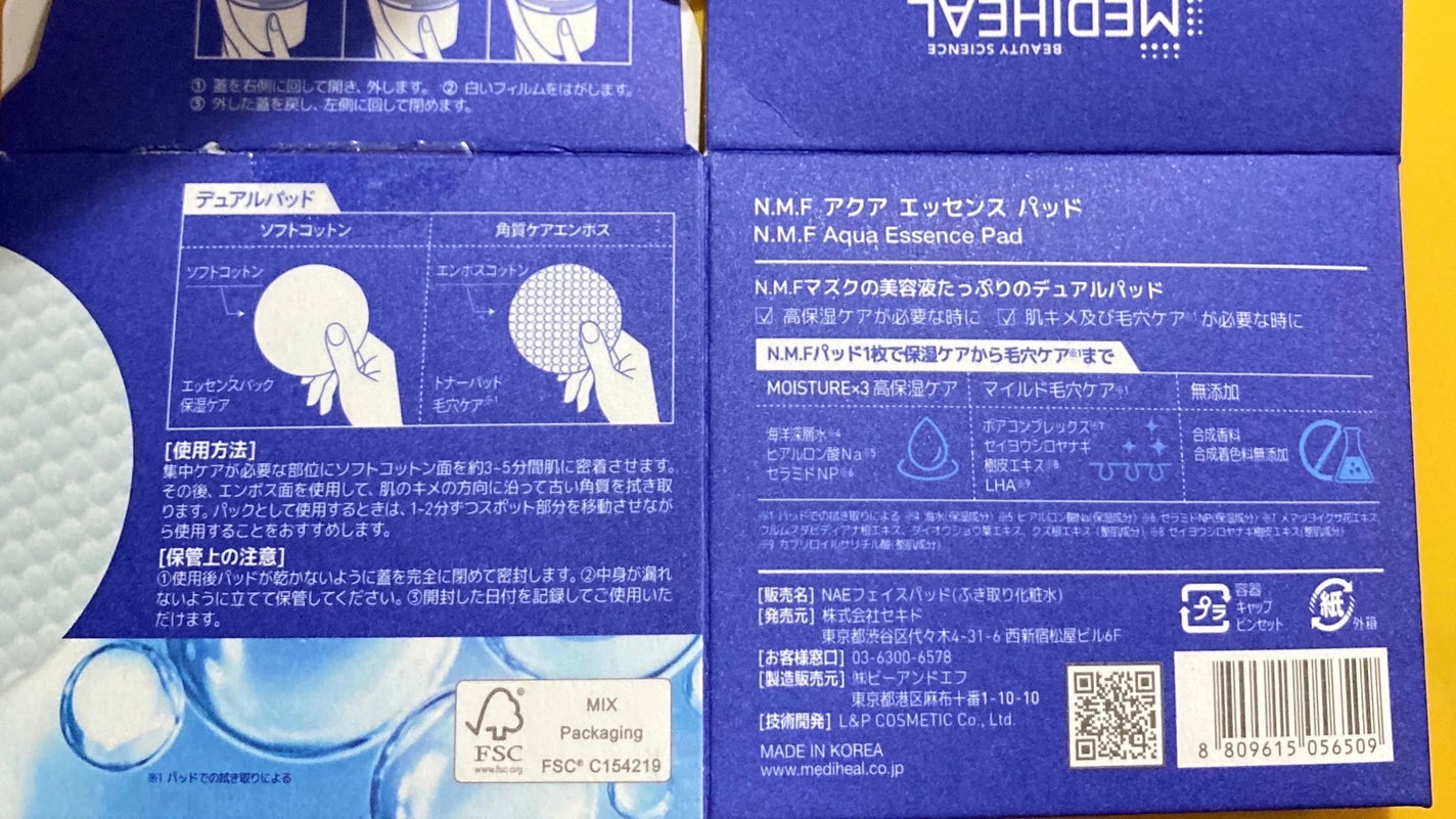 N.M.Fアクアエッセンスパッド/MEDIHEAL/トナーパッドを使ったクチコミ(2枚目)