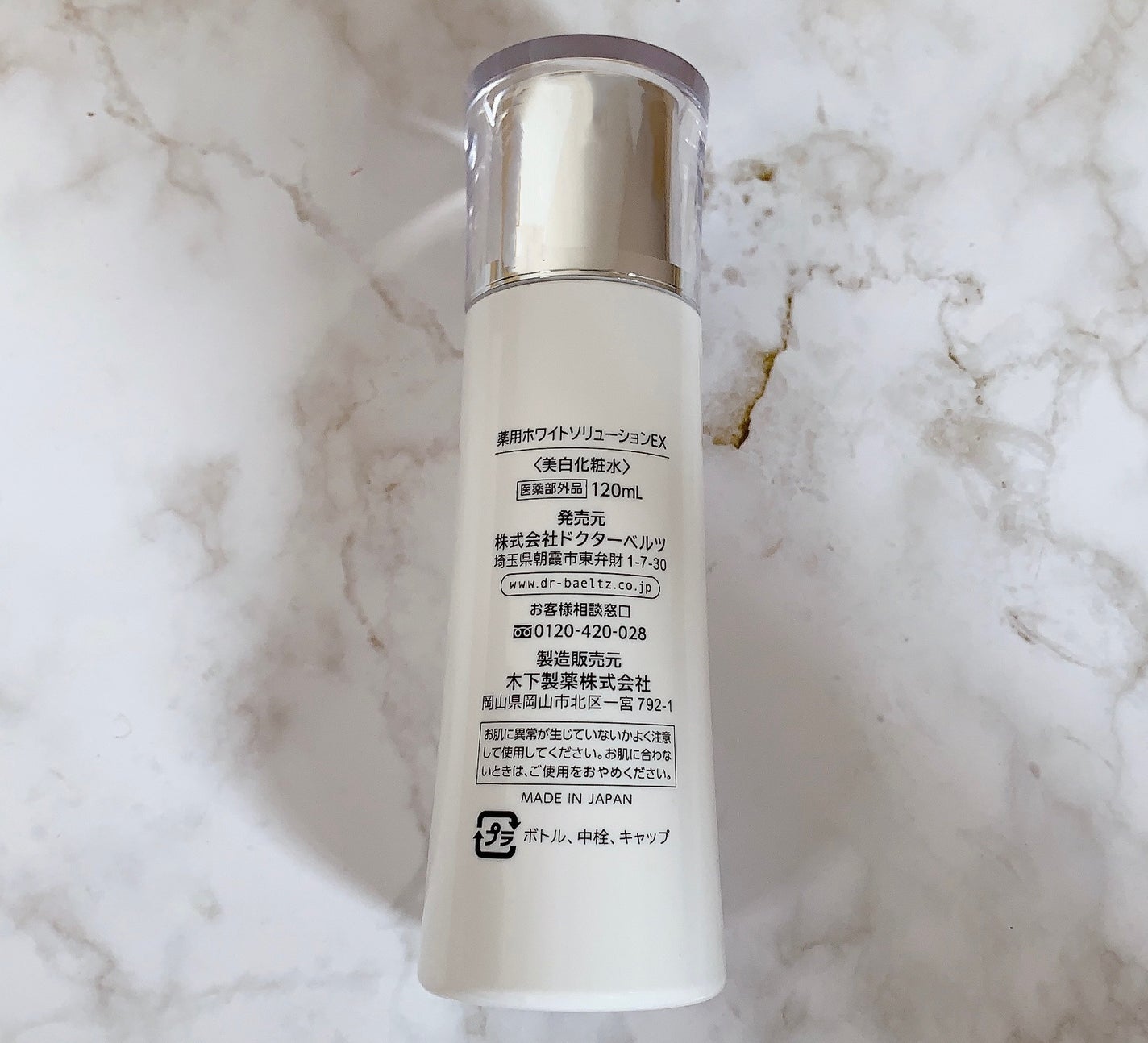 薬用ホワイトソリューションEX/ドクターベルツ/化粧水を使ったクチコミ(3枚目)