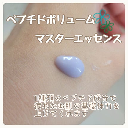 ペプチド ボリューム マスター エッセンス/DR.PEPTI/美容液を使ったクチコミ(4枚目)