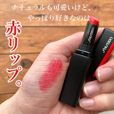 カラージェル リップバーム 105 Poppy/SHISEIDO/口紅を使ったクチコミ（3枚目）