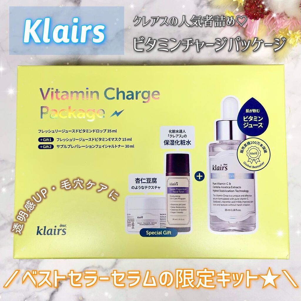 フレッシュリージュースドビタミンドロップ(35ml)/Klairs/美容液を使ったクチコミ（1枚目）