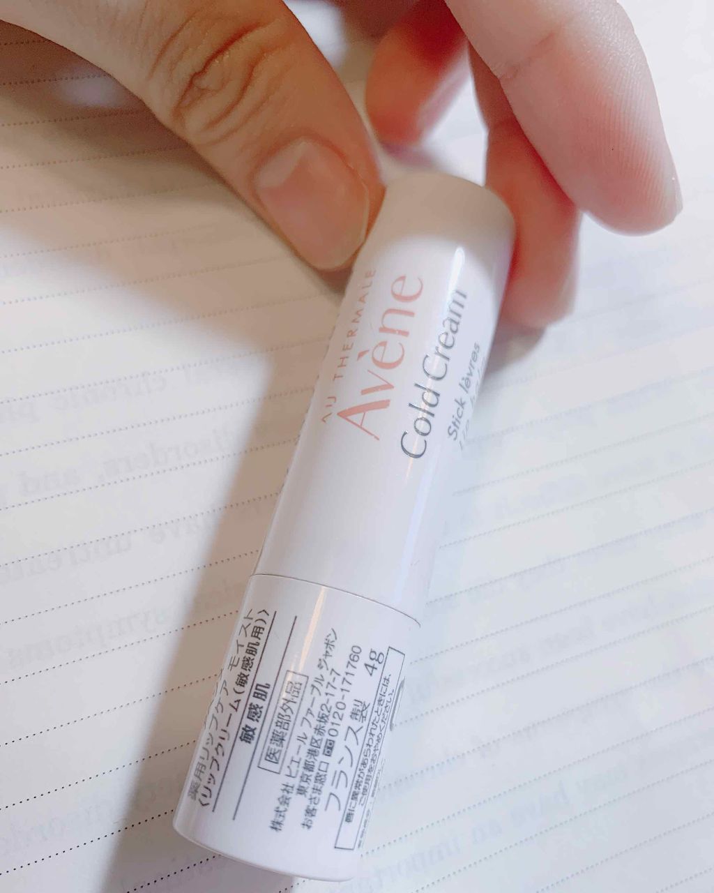 薬用リップケア モイスト <医薬部外品>/アベンヌ/リップクリームを使ったクチコミ(1枚目)