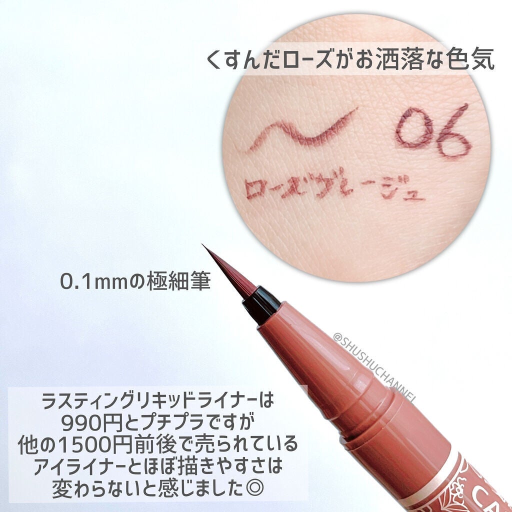 ラスティングリキッドライナー/キャンメイク/リキッドアイライナーを使ったクチコミ(3枚目)