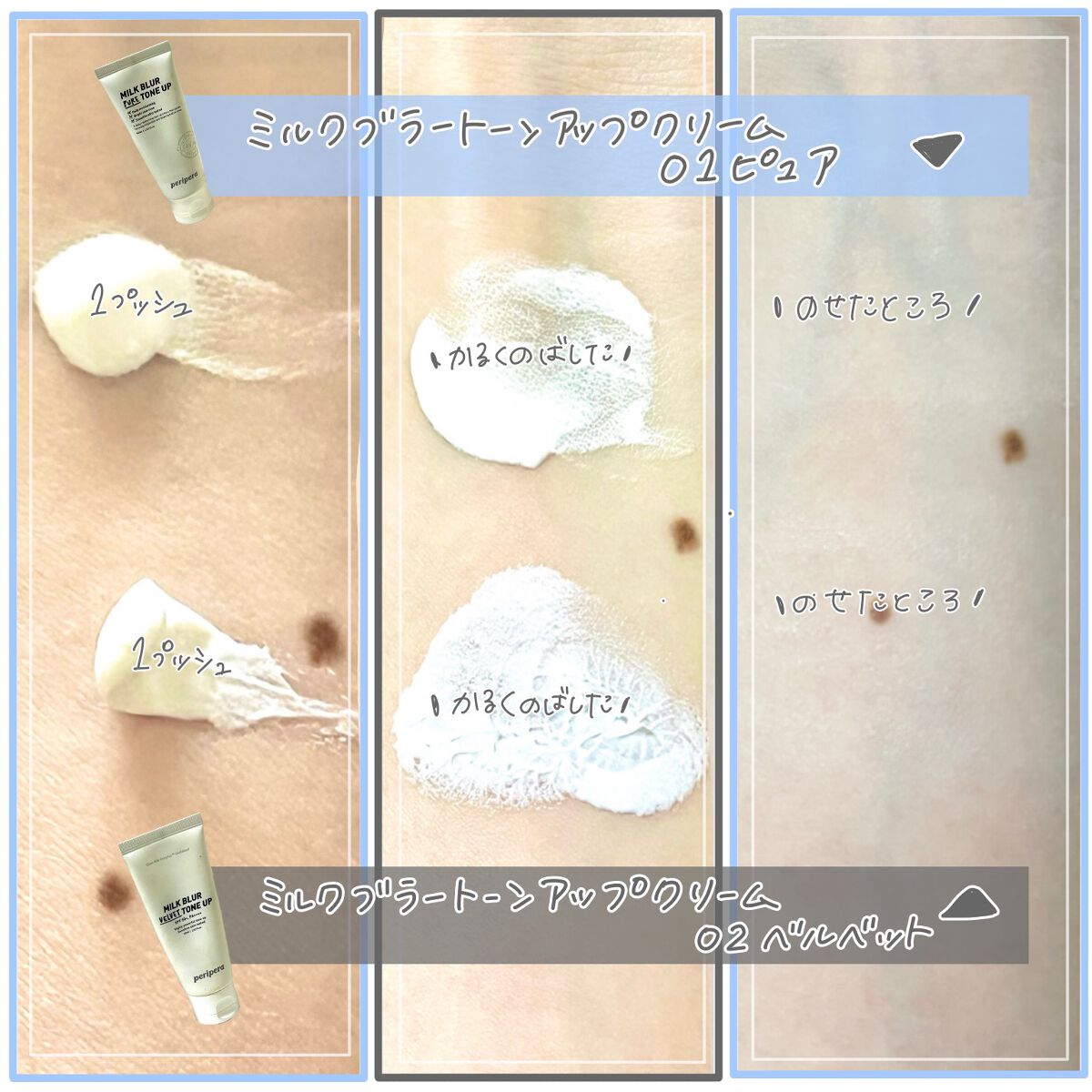ミルク ブラー トーン アップ クリーム/PERIPERA/化粧下地を使ったクチコミ(4枚目)