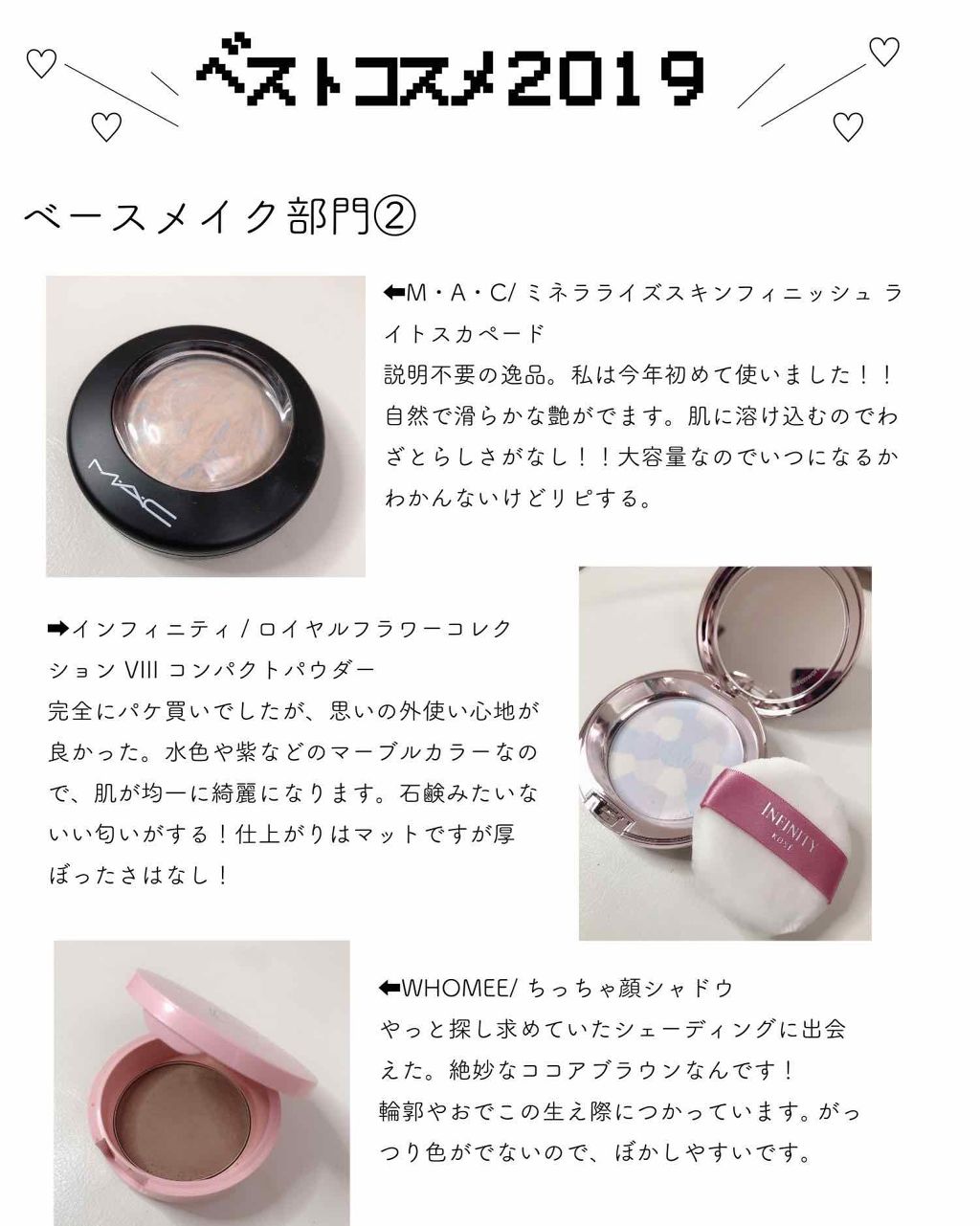 ロイヤルフラワーコレクション VIII コンパクトパウダー/インフィニティ/プレストパウダーを使ったクチコミ（2枚目）