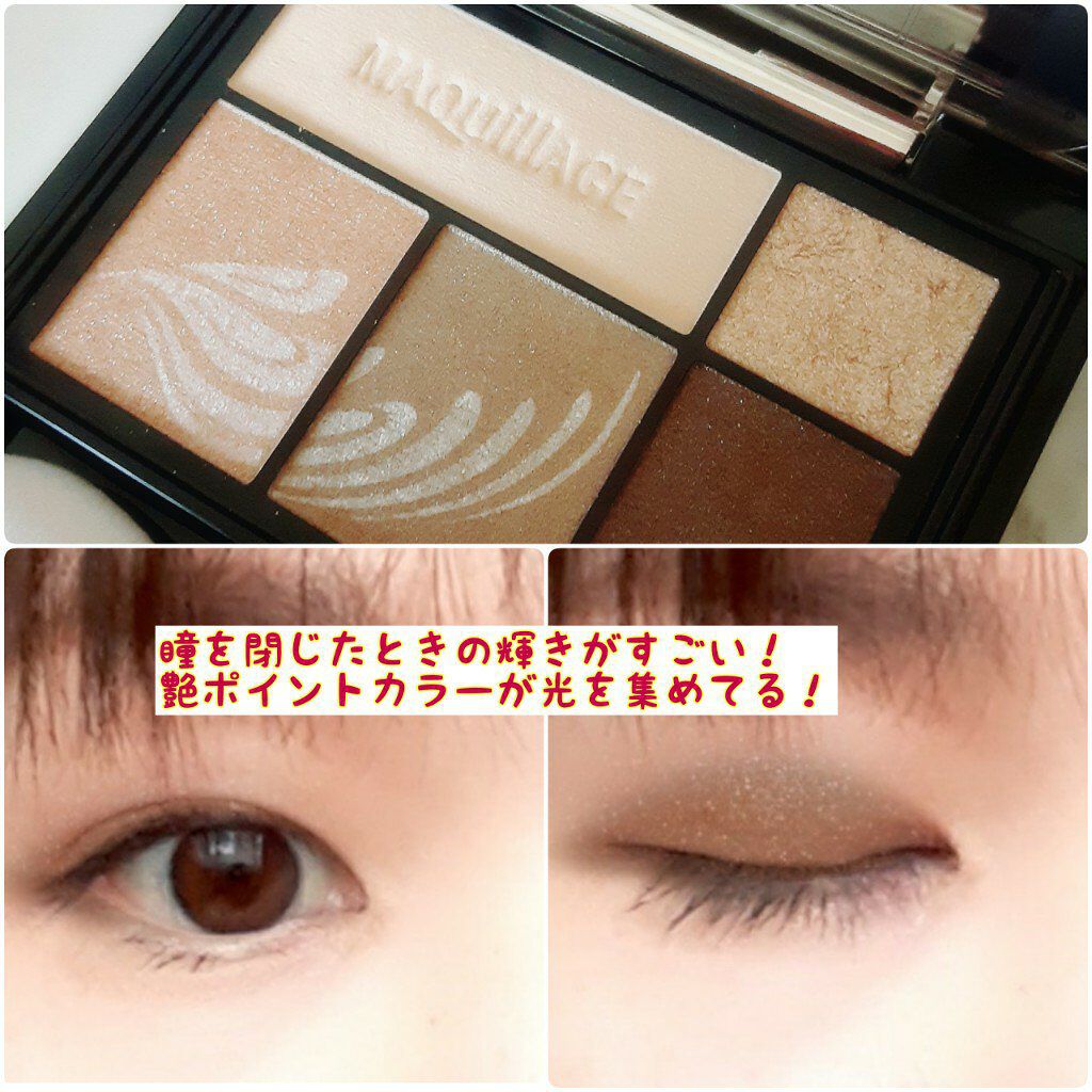 ドラマティックスタイリングアイズ/マキアージュ/アイシャドウパレットを使ったクチコミ(5枚目)