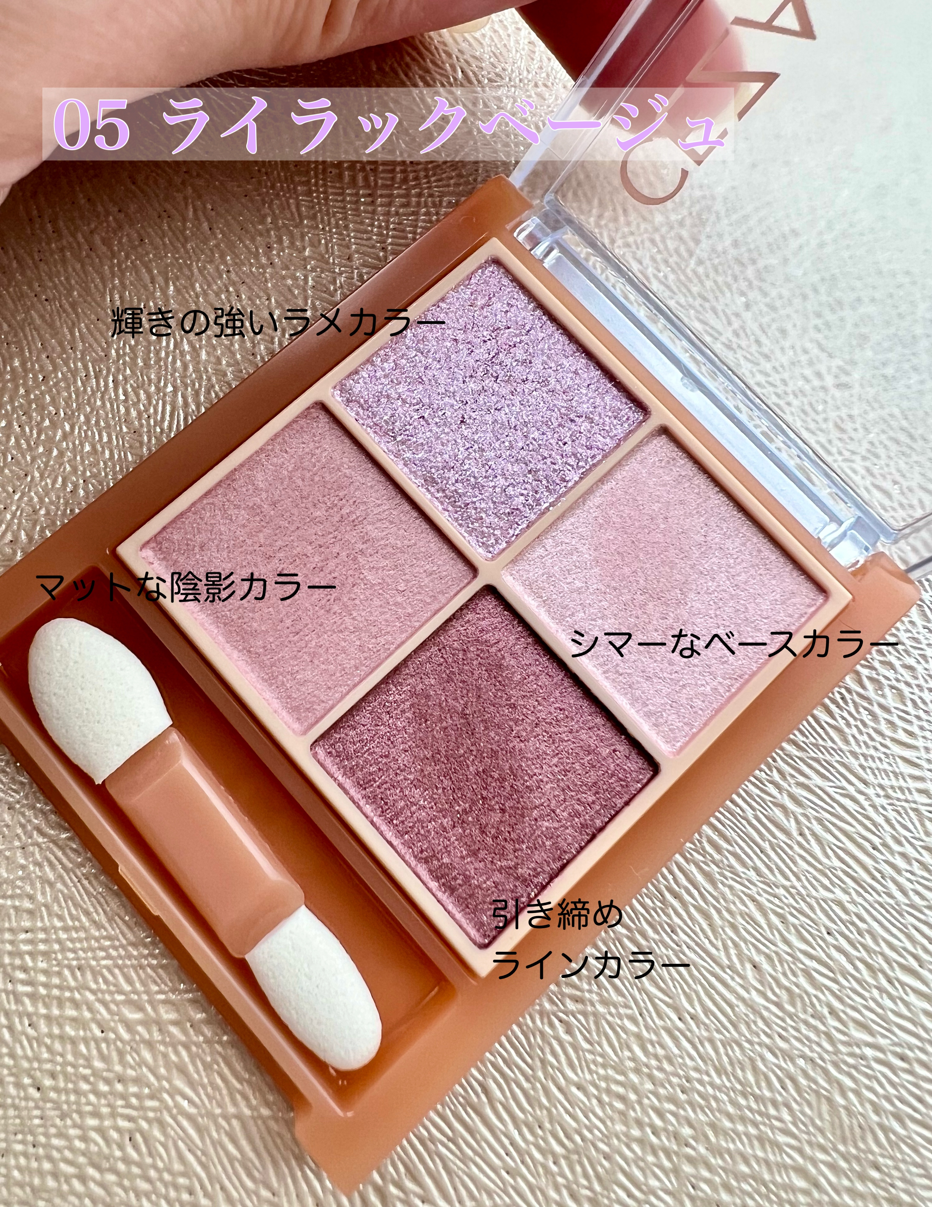 ベージュトーンアイシャドウ/CEZANNE/アイシャドウパレットを使ったクチコミ（2枚目）