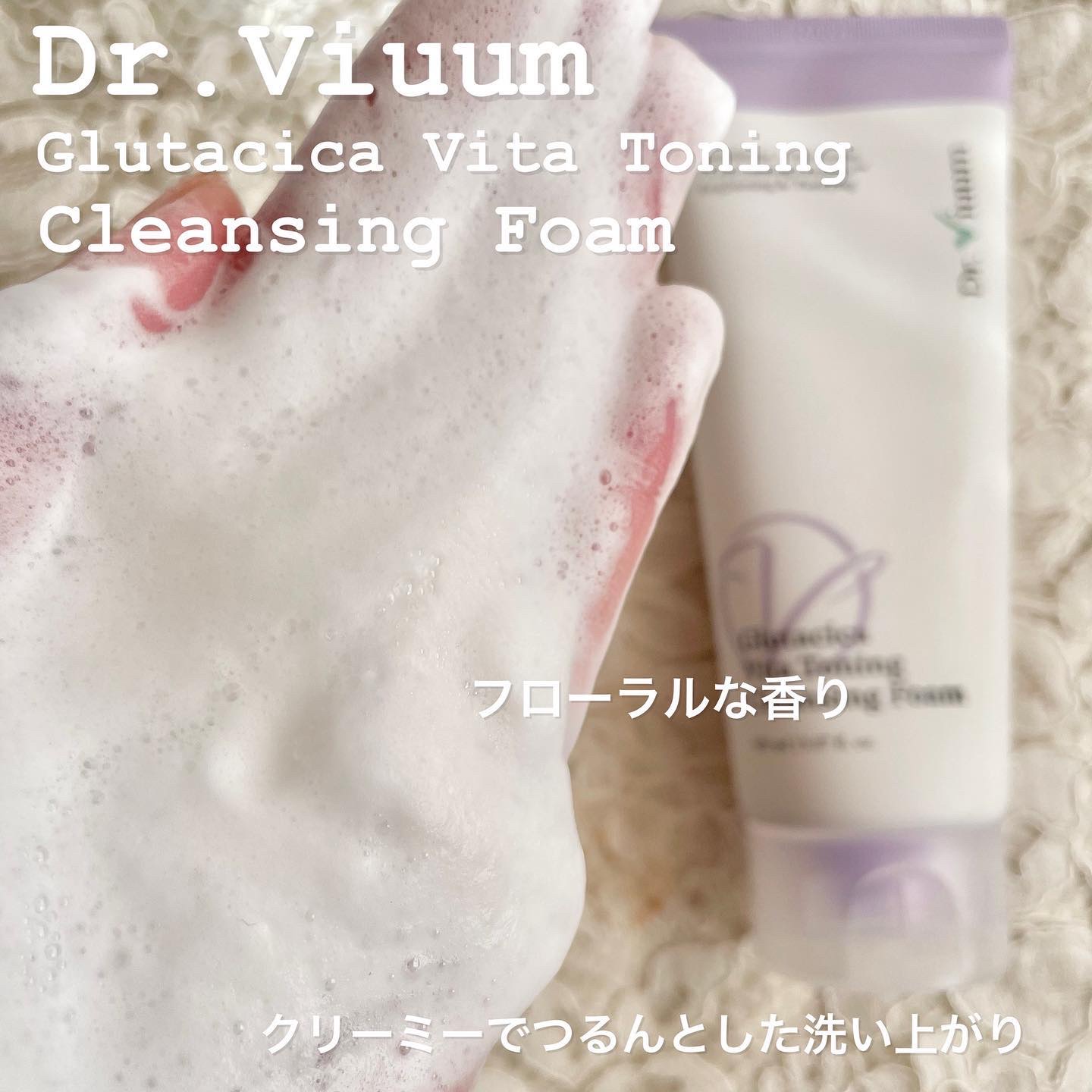 グルタシカ Mクリーム/Dr.Viuum/フェイスクリームを使ったクチコミ（2枚目）