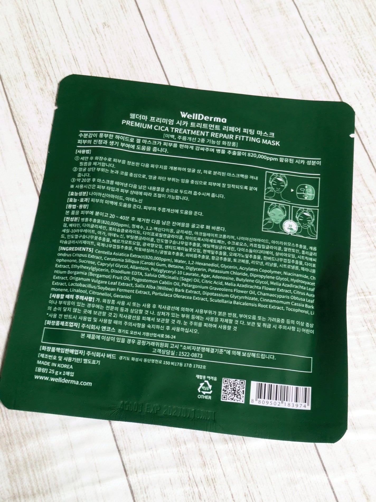 カレンデュラ カーミング 純マスクパック/WellDerma/シートマスク・パックを使ったクチコミ(9枚目)