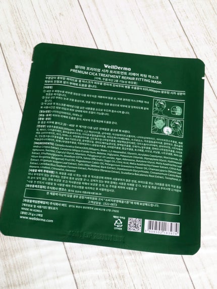 カレンデュラ カーミング 純マスクパック/WellDerma/シートマスク・パックを使ったクチコミ(9枚目)