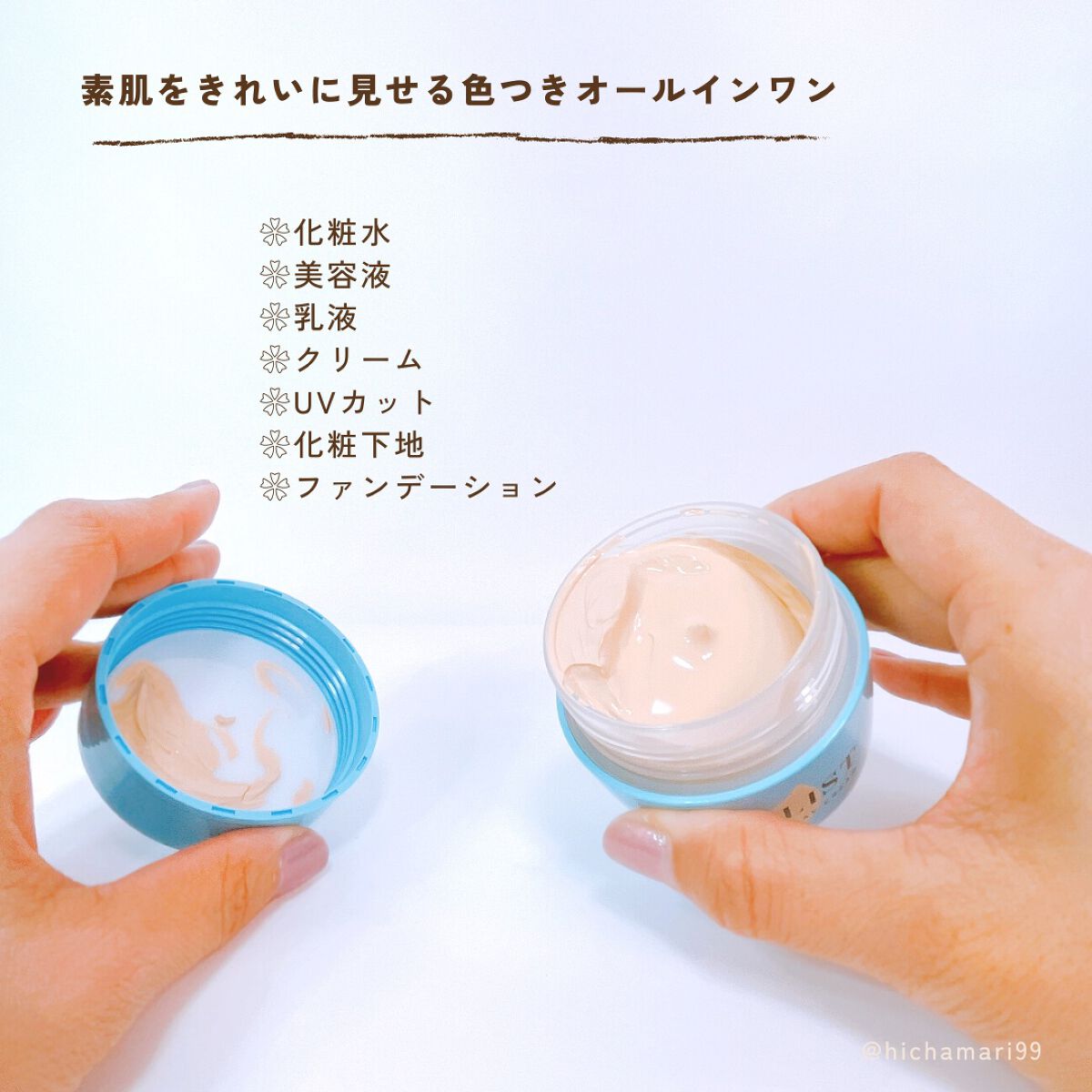 ワンリスト オールインワン デイクリーム/ナリスアップ/オールインワン化粧品を使ったクチコミ(3枚目)