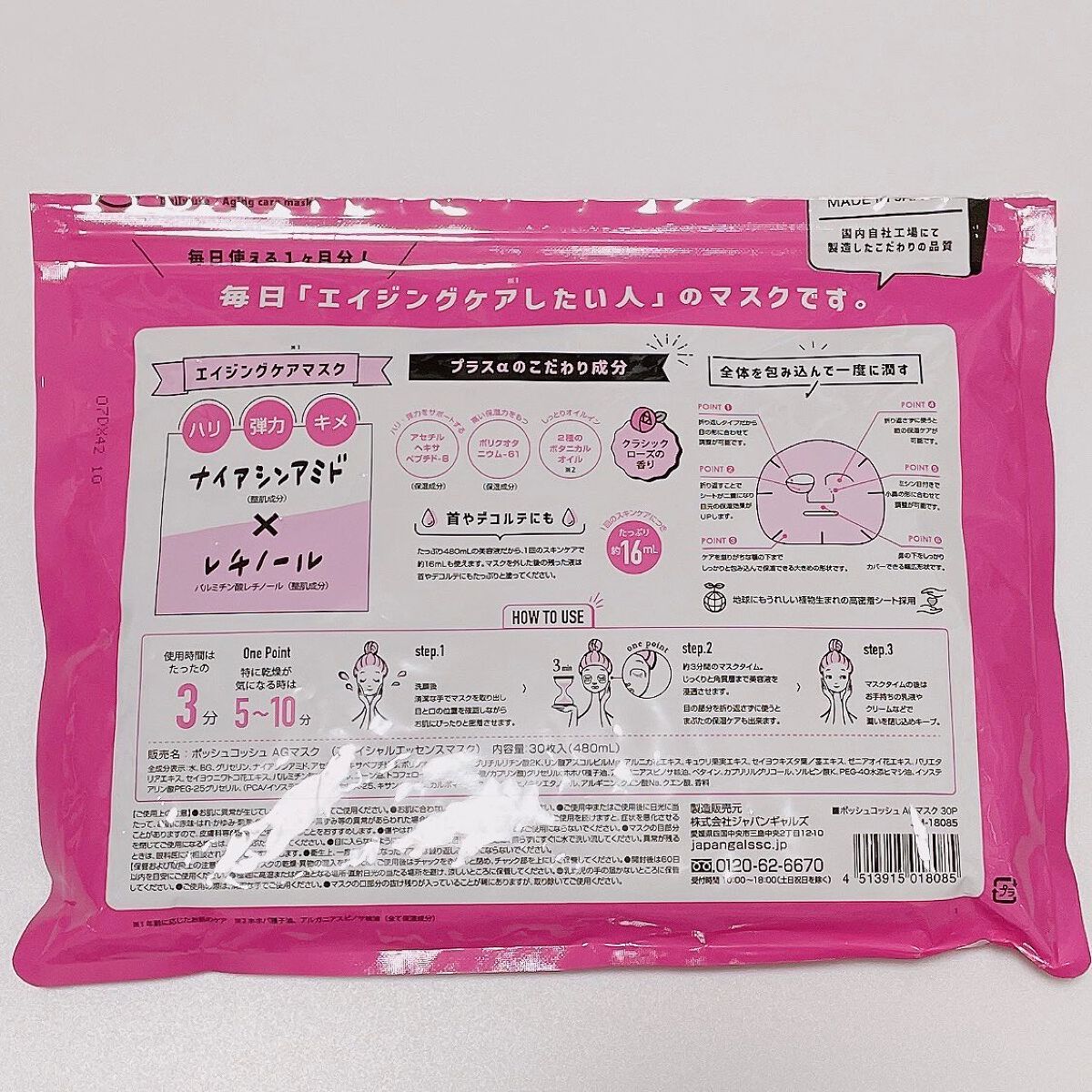 ポッシュコッシュAGマスク/POSH KOSH/シートマスク・パックを使ったクチコミ(2枚目)