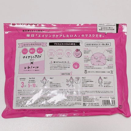 ポッシュコッシュAGマスク/POSH KOSH/シートマスク・パックを使ったクチコミ(2枚目)