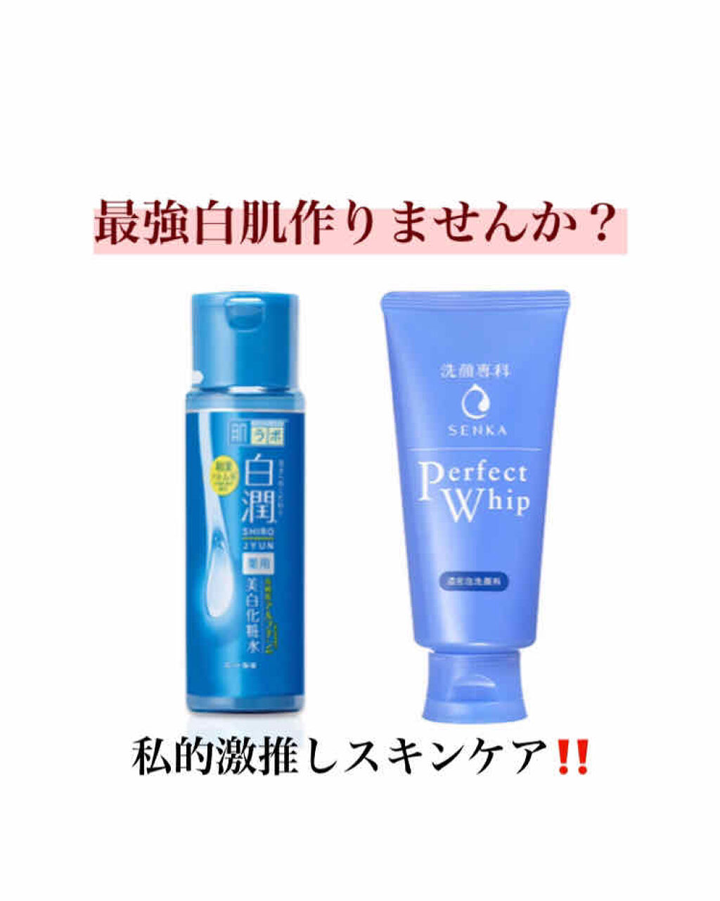 パーフェクトホイップu/SENKA（専科）/洗顔フォームを使ったクチコミ（1枚目）