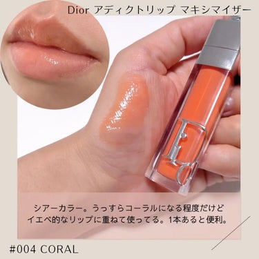 ディオール アディクト リップ マキシマイザー/Dior/リップグロスを使ったクチコミ（4枚目）