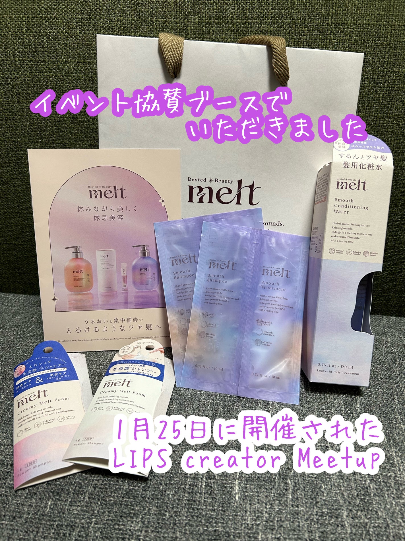 メルト クリーミーメルトフォーム/melt/市販シャンプーを使ったクチコミ(1枚目)
