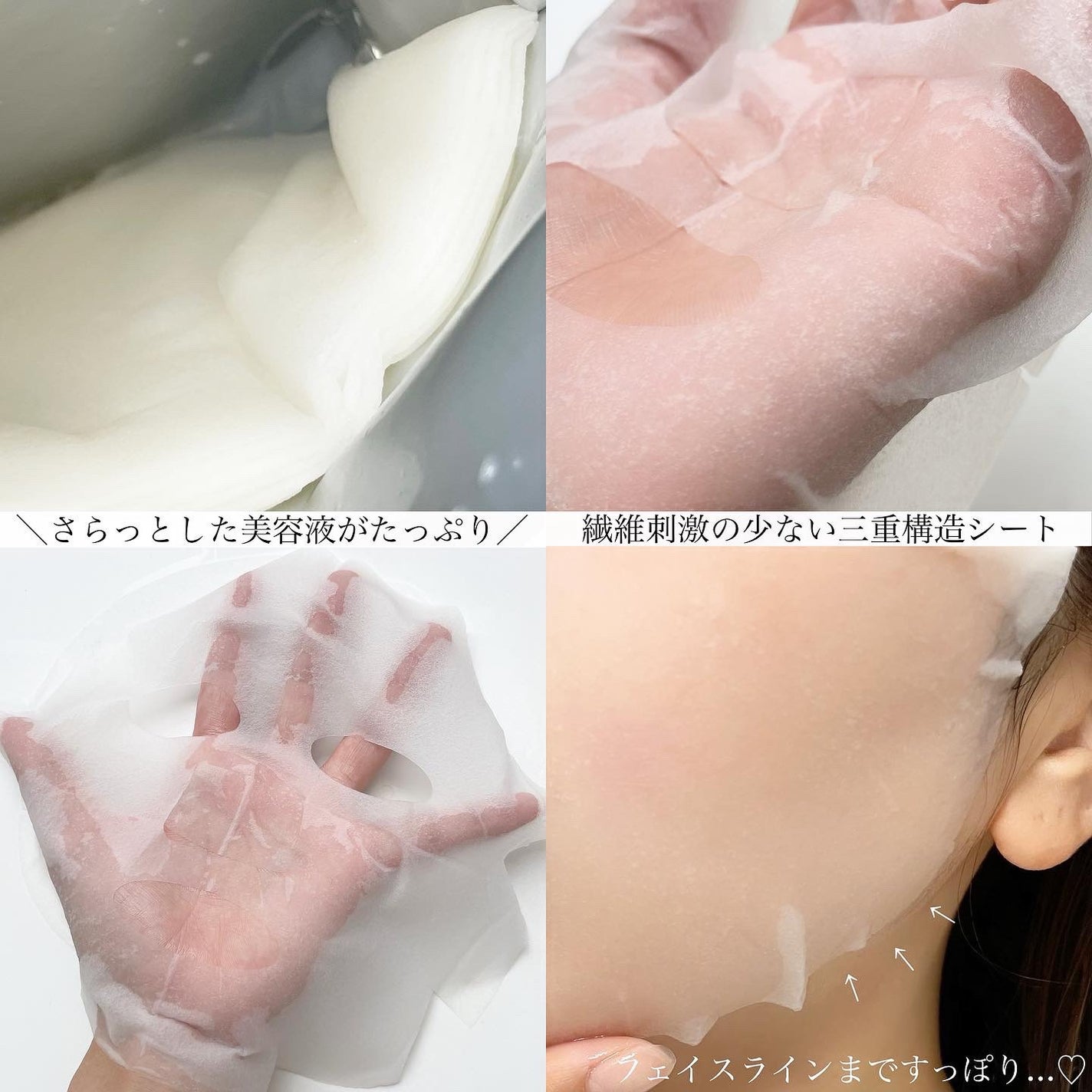 新之助シートマスクCICA/新之助 OKOME no COSME/シートマスク・パックを使ったクチコミ(3枚目)