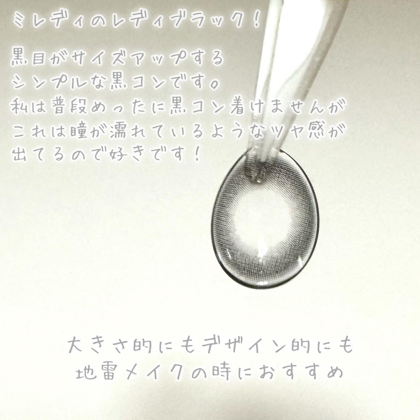 melady 1day/melady/ワンデー(1DAY)カラコンを使ったクチコミ(2枚目)