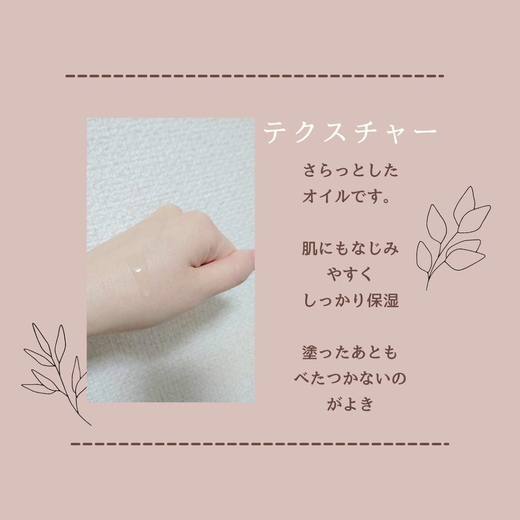 スウィートアーモンドオイル/無印良品/ボディオイルを使ったクチコミ(3枚目)