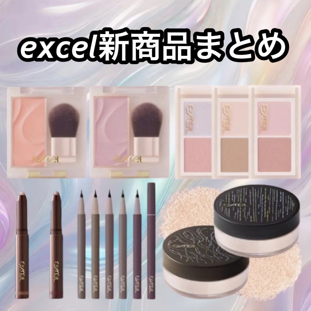 エクストラリッチパウダー/excel/ルースパウダーを使ったクチコミ(1枚目)