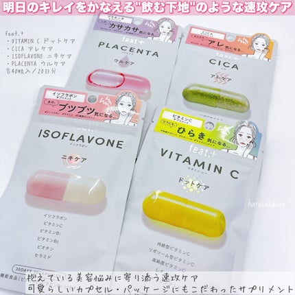 フィート+ VITAMIN C ドットケア/Feat./美容サプリメントを使ったクチコミ(2枚目)