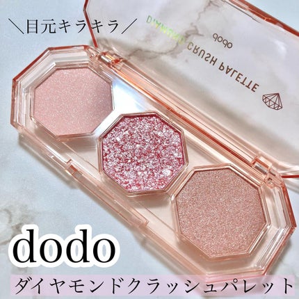 ダイヤモンドクラッシュパレット/ドド/アイシャドウパレットを使ったクチコミ(1枚目)
