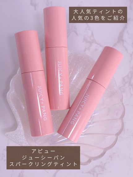 アピュー ジューシーパン スパークリングティント/A’pieu/口紅を使ったクチコミ(2枚目)