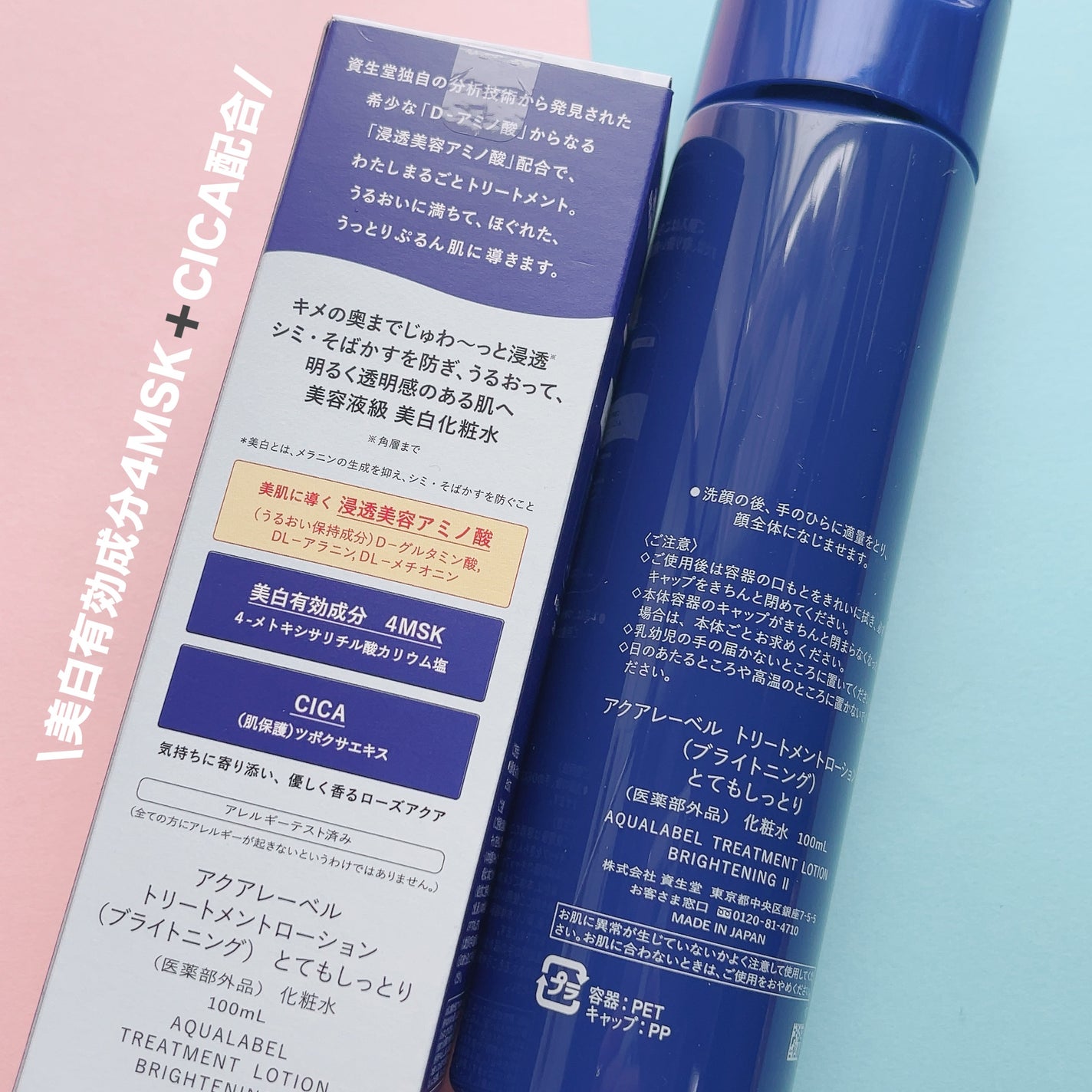 トリートメントローション (ブライトニング) とてもしっとり/アクアレーベル/化粧水を使ったクチコミ(2枚目)