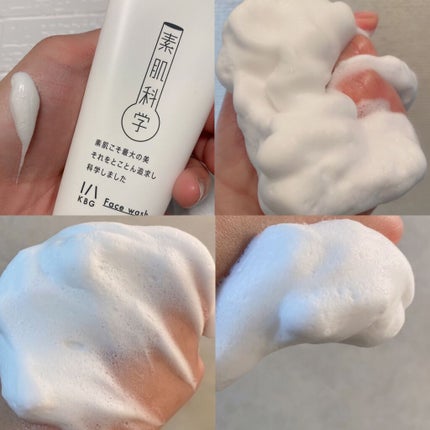 洗顔フォーム/素肌科学/洗顔フォームを使ったクチコミ(8枚目)